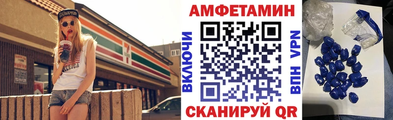 купить Новоалександровск Амфетамин Розовый