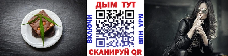 Печенье с ТГК конопля Новоалександровск
