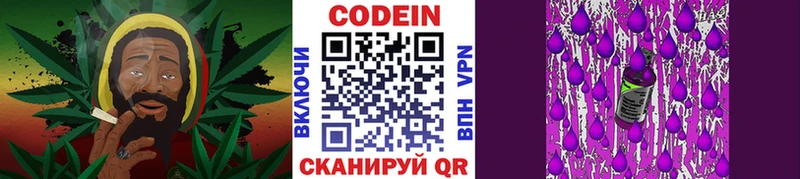Codein Purple Drank Новоалександровск